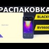 Blackview BV9800 Pro