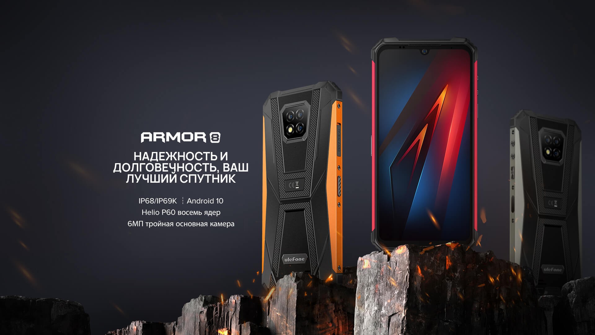 Ulefone Armor 8